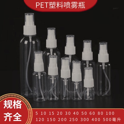 塑料喷雾瓶分装瓶面部细雾补水便携化妆品小样空瓶子侧喷小喷壶