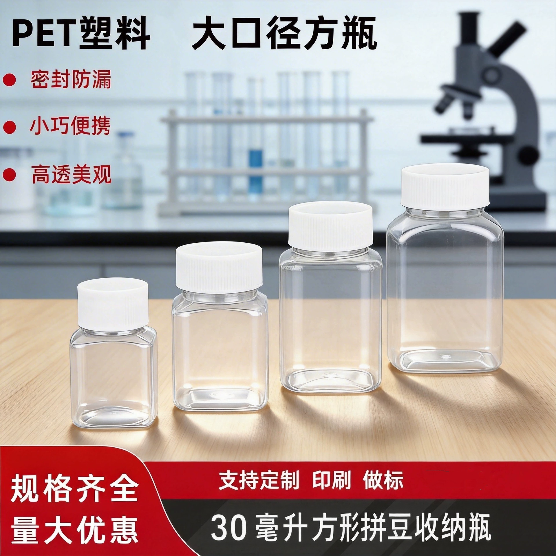 305080100毫升加厚材质