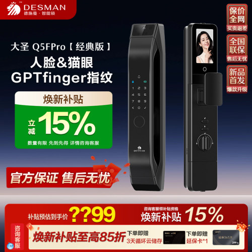 德施曼q5fpro下单立减15%