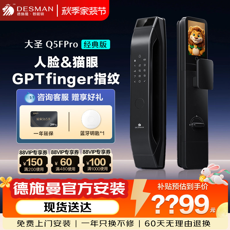 德施曼q5fpro下单立减15%