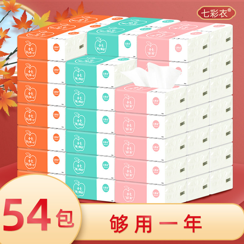 卫生纸抽纸家用实惠装