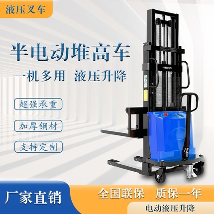 半电动叉车2吨小型堆高车1吨液压升降机电瓶升高铲车堆垛车装卸车