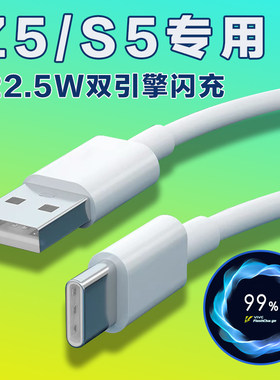 适用VIVOZ5数据线22.5W瓦双引擎闪充vivoS5手机充电线闪充vivo22.5w数据线快充加长type-c接口wantti原装正品