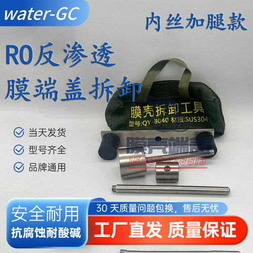 wavecyber拆膜壳端盖304不锈钢