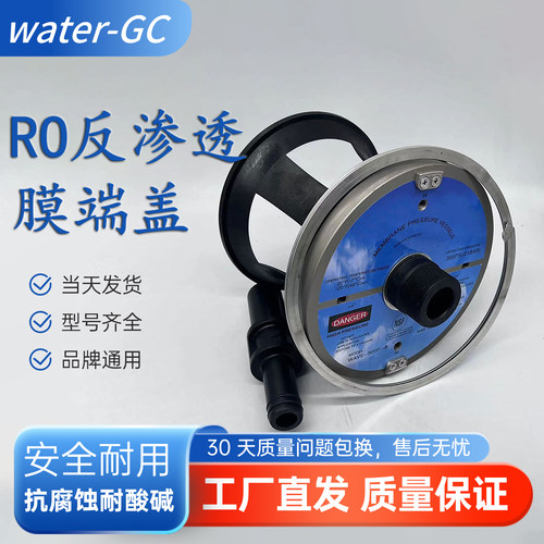 唯赛勃WAVE-300P膜壳端盖