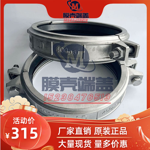 反渗透304不锈钢膜壳DN200大密封圈考贝林哈夫卡箍沟槽抱箍接头