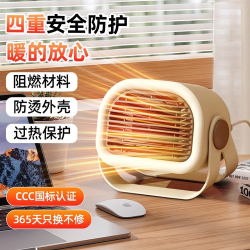 新款桌面取暖器小型暖风机办公室家用电暖器节能省电室内热风机