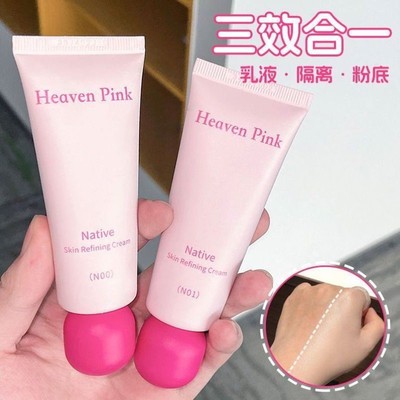 heavenpink素颜霜有色面霜妆前打底保湿均匀肤色自然提亮懒人裸装