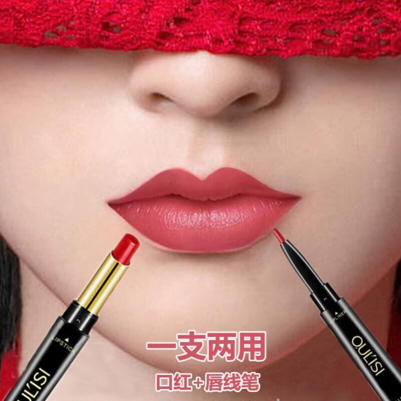 官方正品双头口红唇线笔两用持久不掉色不沾杯豆沙色滋润复古口红