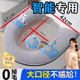 智能马桶专用U型坐垫带孔不影响感应大口径毛绒加厚医用级菌垫