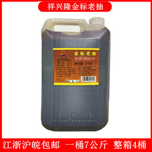 祥兴隆金标老抽复合调味汁佐餐凉拌烹调炒菜上色桶装7千克/桶