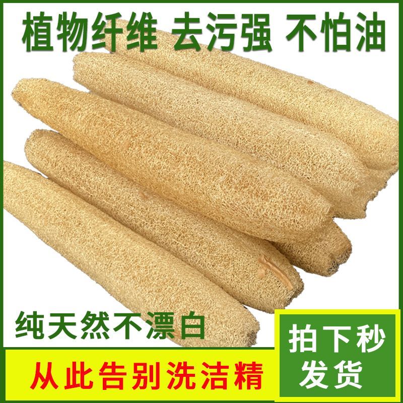 天然老絲瓜絡洗碗不沾油刷鍋