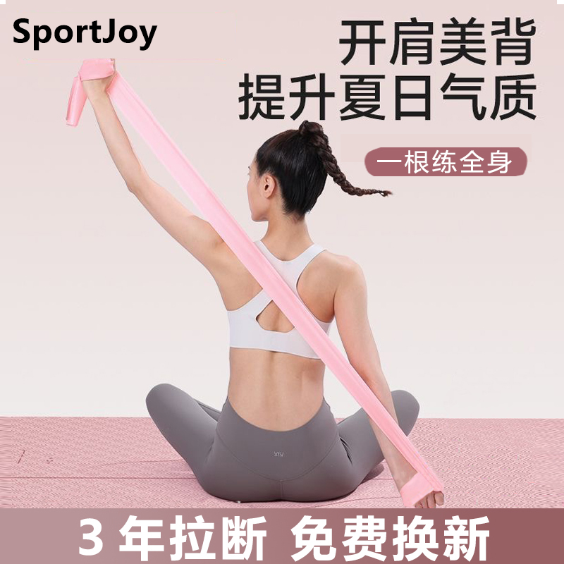 瑜伽彈力帶阻力練伸展拉力帶