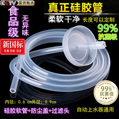 茶具自动上水壶进水管食品级硅胶软管桶装水电动吸水器抽水管配件