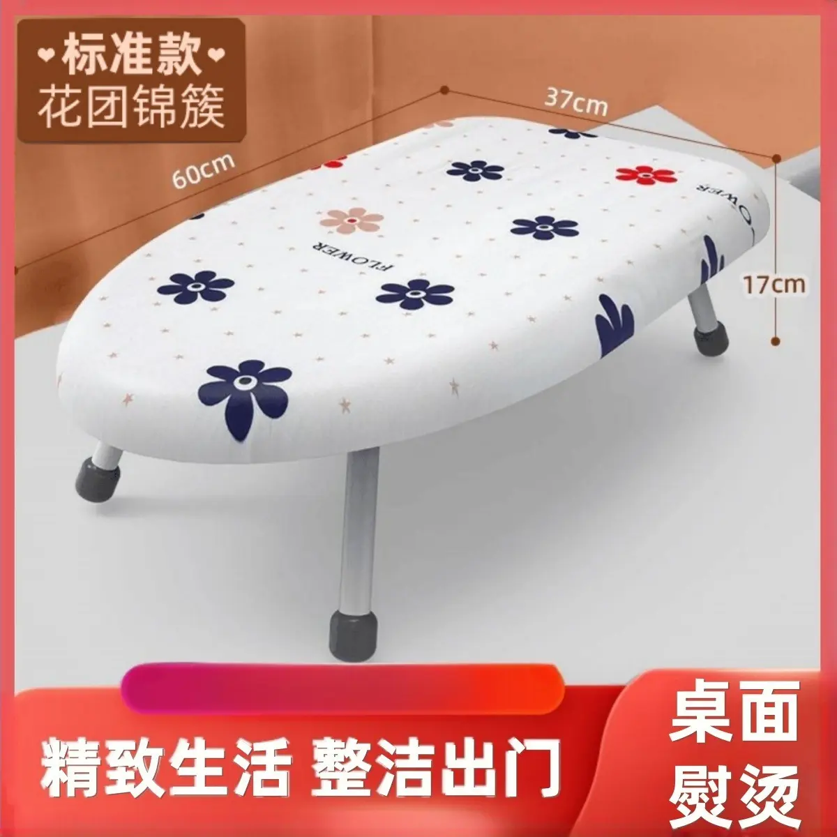 可折叠迷你烫衣板加厚熨烫板