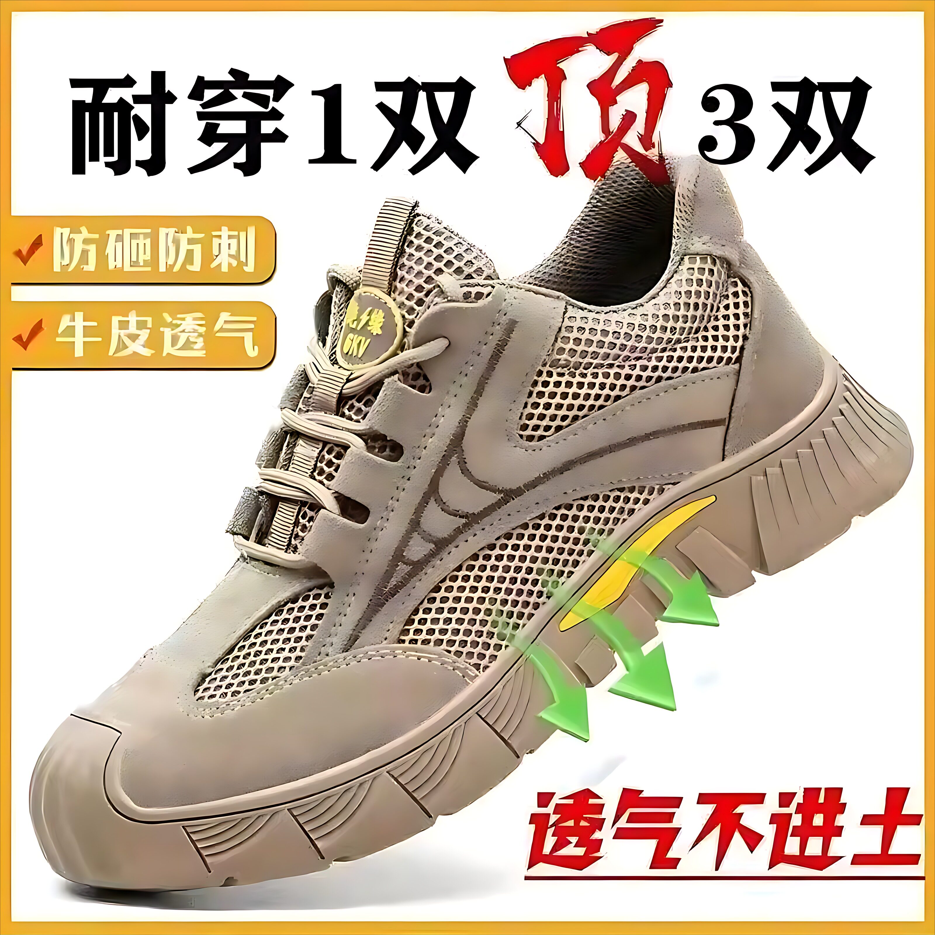 劳保鞋男夏季透气钢包头实心底防砸防刺穿耐磨工地工作安全鞋