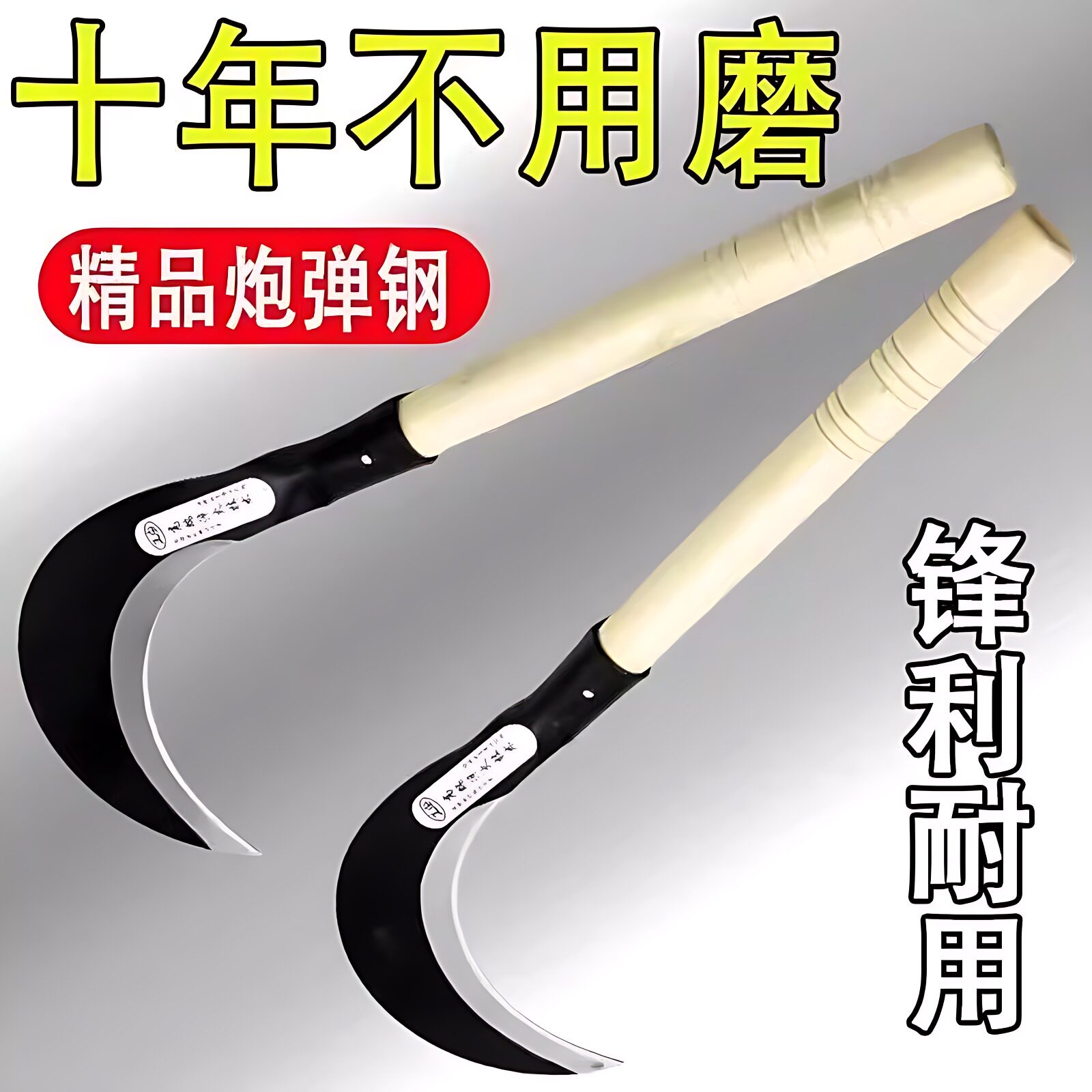 德国进口锰钢农用割草刀修枝砍柴