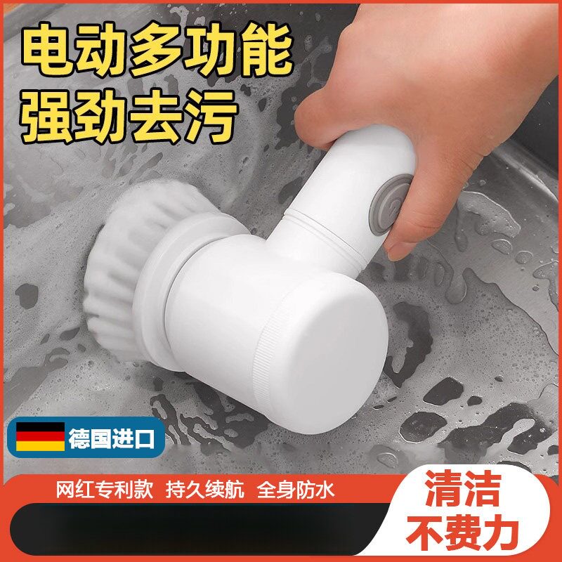 德国进口多功能无线电动清洁刷