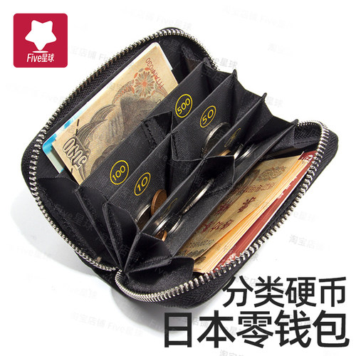 真皮日式零钱包旅游必备神器