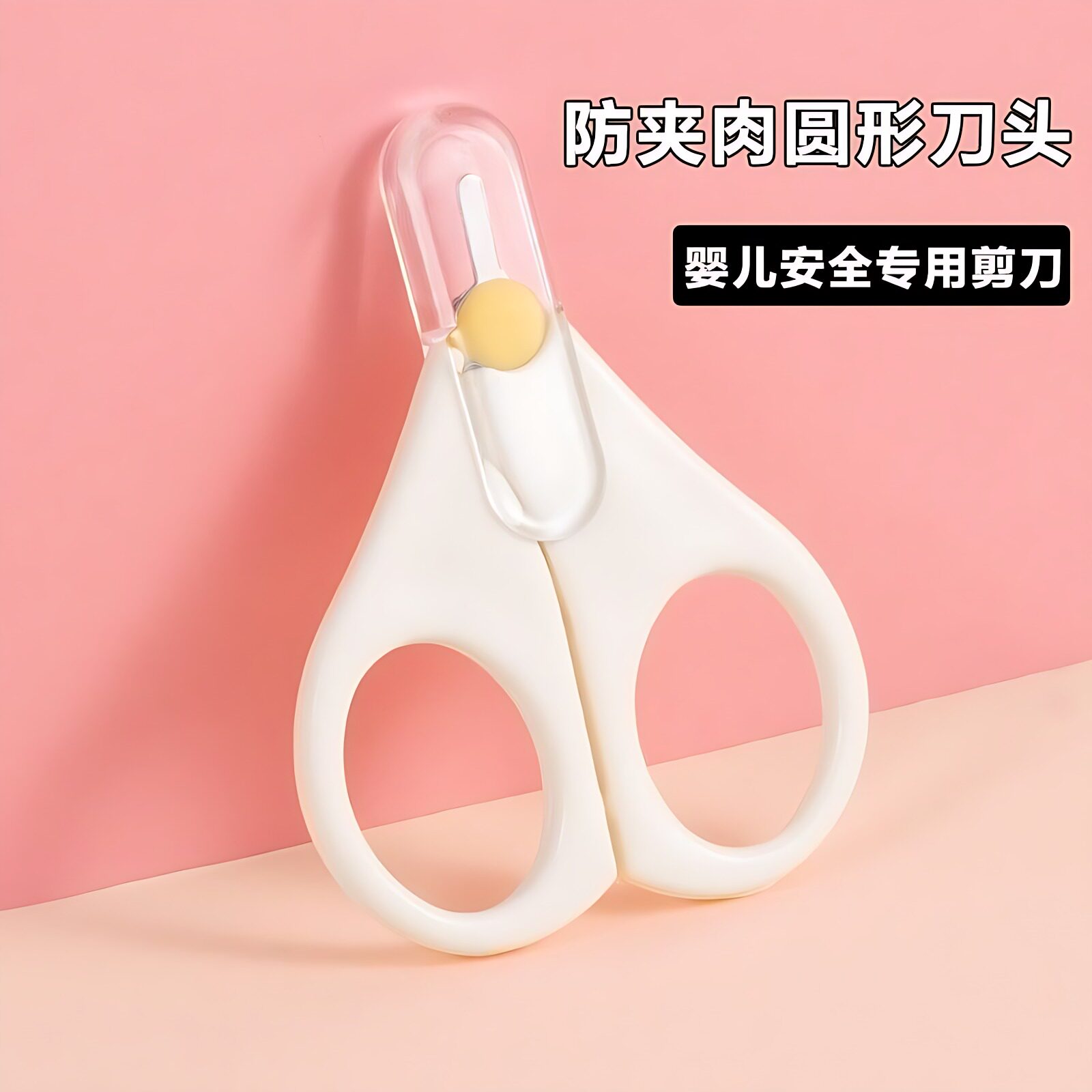 厂家直销婴儿专用防夹肉安全可爱