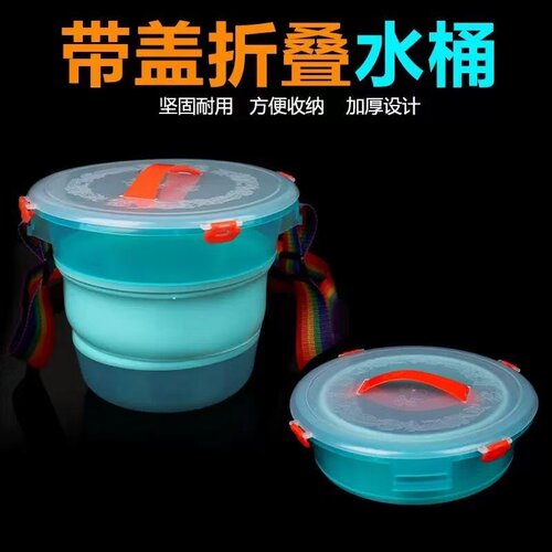 硅胶可折叠水桶旅行便携伸缩洗车