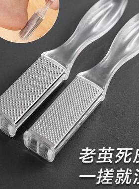 手动双面磨脚器去死皮除老茧家用