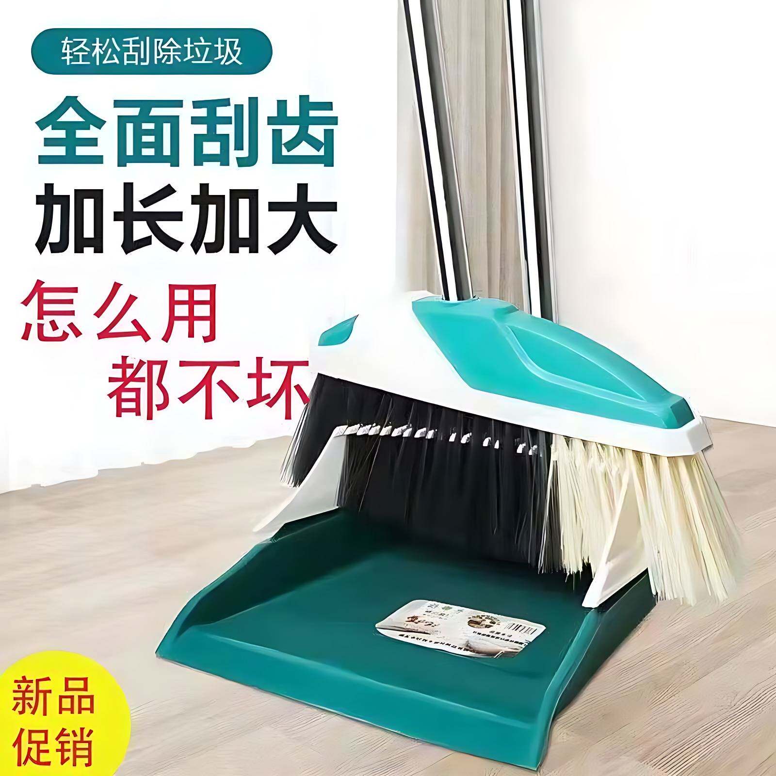 家用扫把簸箕套装含刮水器不粘发