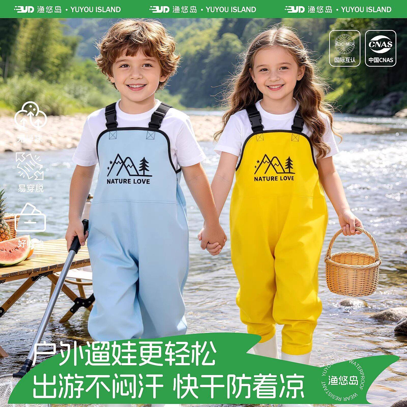 儿童赶海连体涉水服全身防水户外