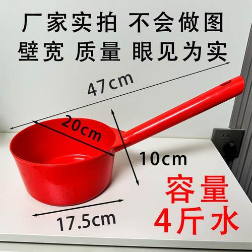 加厚长柄水瓢家用浇花饲料舀子