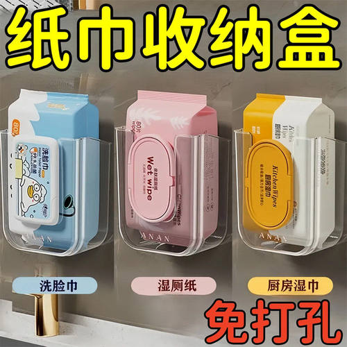 轻奢湿巾收纳盒壁挂式厨房卫生间