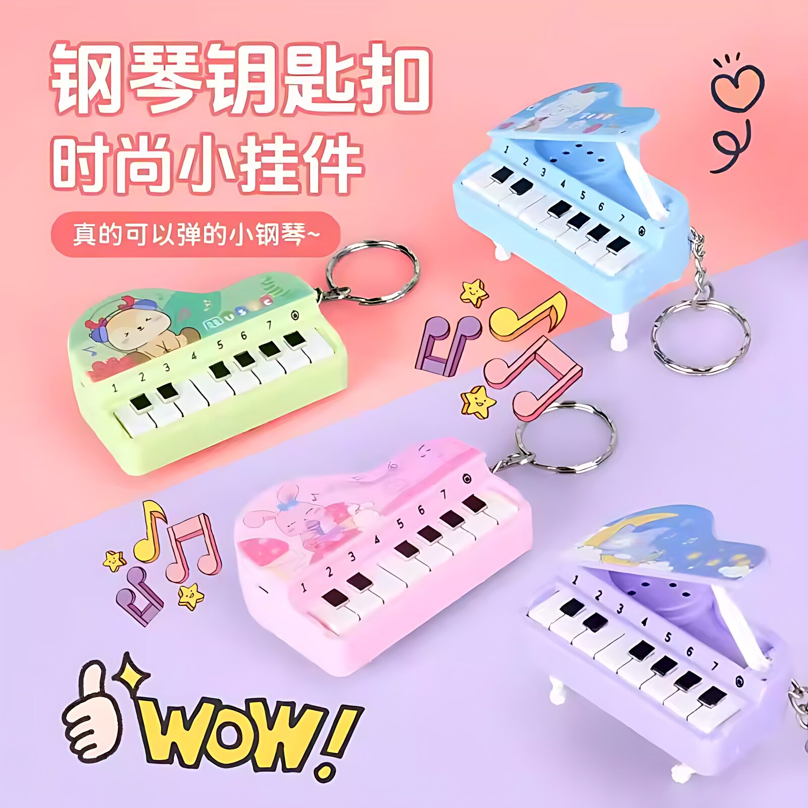 迷你小钢琴可弹奏音乐钥匙扣挂件发光折叠台式电子琴益智音乐玩具