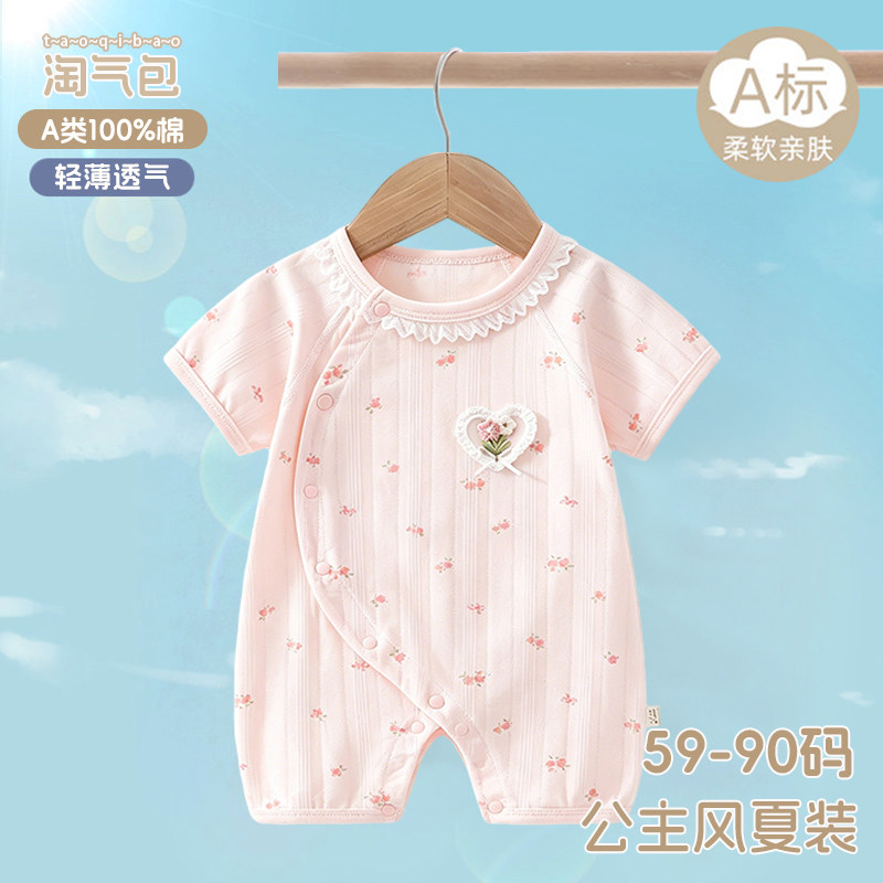 婴幼儿小公主纯棉A类夏季薄款