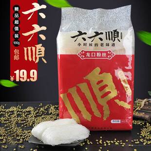 凉拌粉丝 六六顺龙口粉丝900g 绿豆粉丝山东特产干货细粉丝