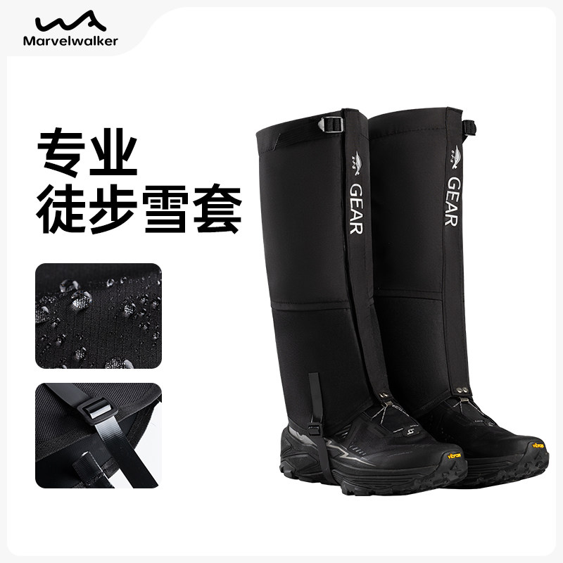 惊奇行者雪套户外登山防水防泥沙