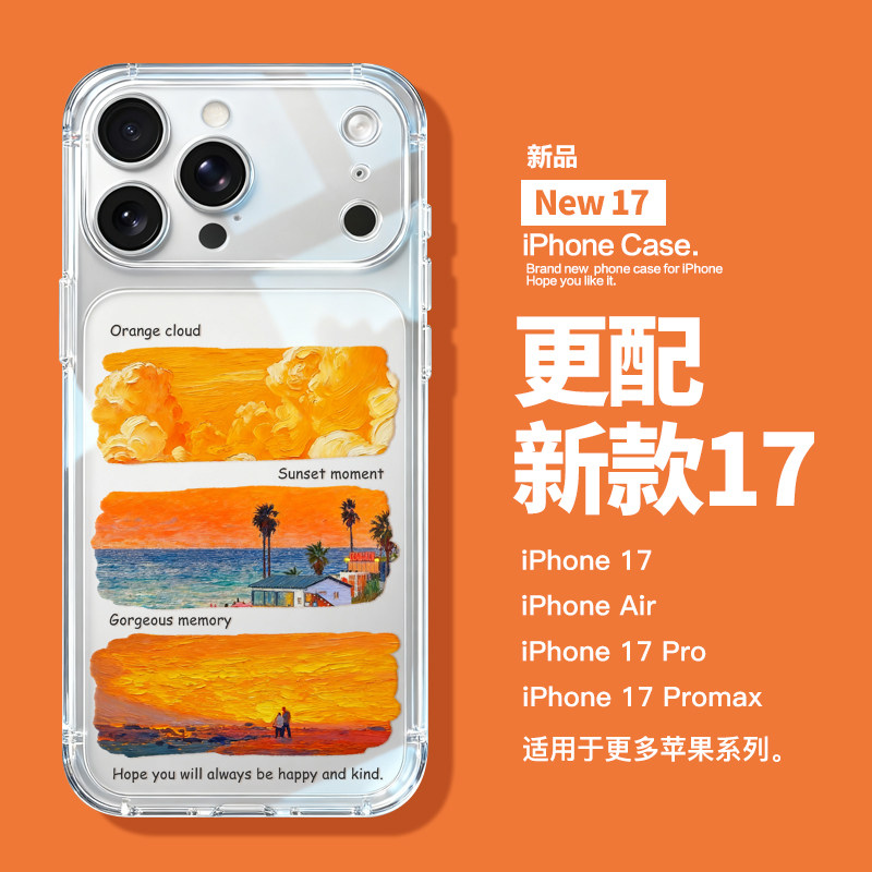 适用苹果17promax透明手机壳17Pro油画风iPhone Air日落海边风景16plus全包防摔苹果15小众文艺14情侣手机壳