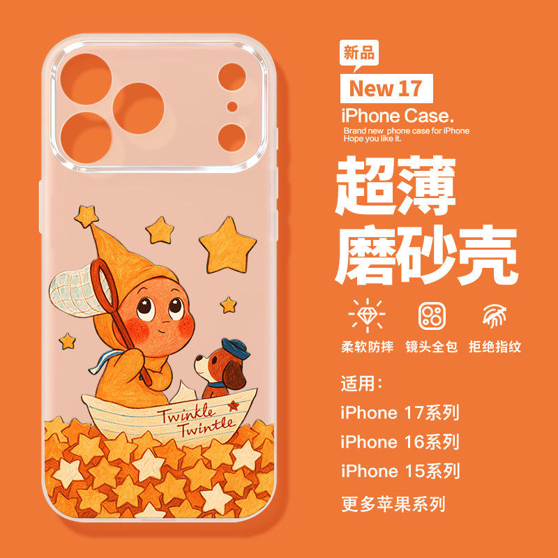 适用iPhone17Pro新款透明壳17promax橙色手机壳苹果16可爱超火15Pro治愈系插画Max爆款14文艺13情侣手机壳女