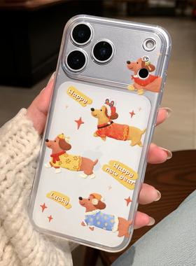适用苹果17promax新款透明壳17Pro橙色手机壳iPhone Air可爱腊肠狗16Pro日韩ins风Max爆款15全包14新年手机壳