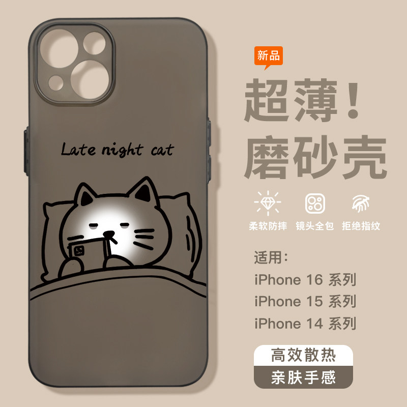 适用苹果17promax透黑手机壳16Pro超薄磨砂壳iPhone15搞怪有趣14PM可爱熬夜猫狗苹果13保护套17Pro情侣手机壳