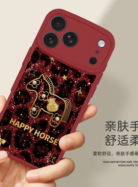 适用苹果17promax新年红色手机壳小米17Pro皮质iPhoneAir金色小马mate80秋冬豹纹Max高级感荣耀400马年手机壳