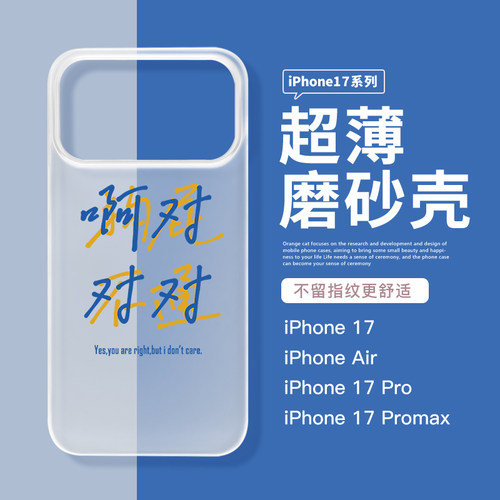适用于苹果磨砂自愿上班手机壳
