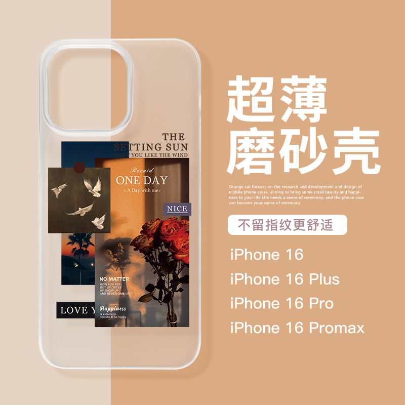 犀膜苹果透明磨砂日落拼贴手机壳