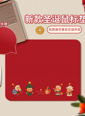 可爱星星人小号鼠标垫轻奢高颜值女生办公用桌垫新年红色鼠标垫子