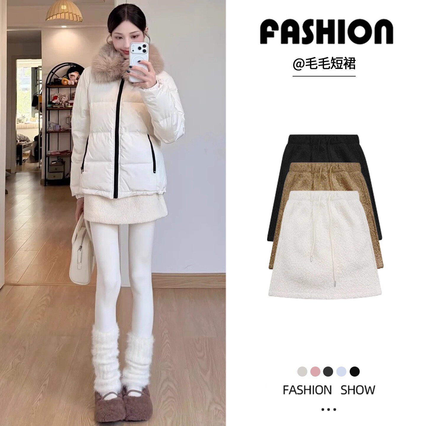白色羊羔毛绒半身裙女冬季2025新款高腰显瘦小个子a字包臀短裙子