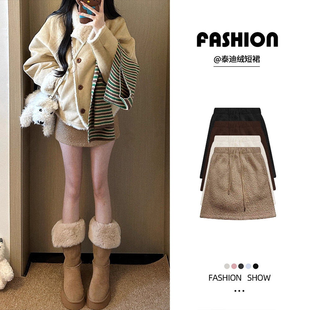 白色羊羔毛半身裙女秋冬2025新款高腰显瘦小个子加厚a字包臀短裙