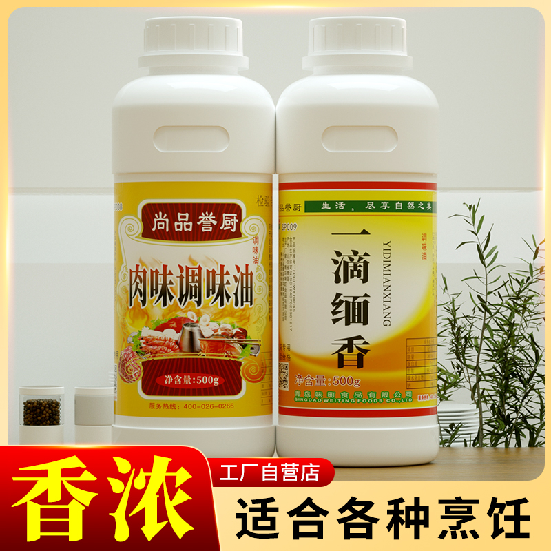 一滴缅香肉味精油商用调料增香佳