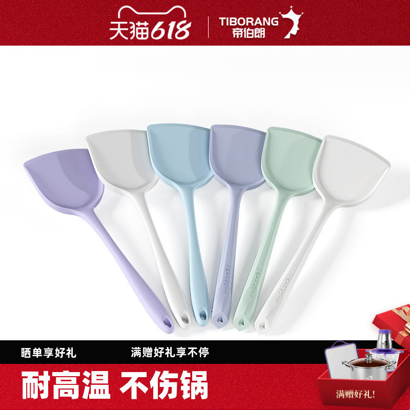 帝伯朗硅胶铲不粘锅专用防烫铲家用厨房炒菜铲食品级铲子耐高温
