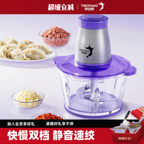 帝伯朗绞肉机6秒速绞可拆卸清洗