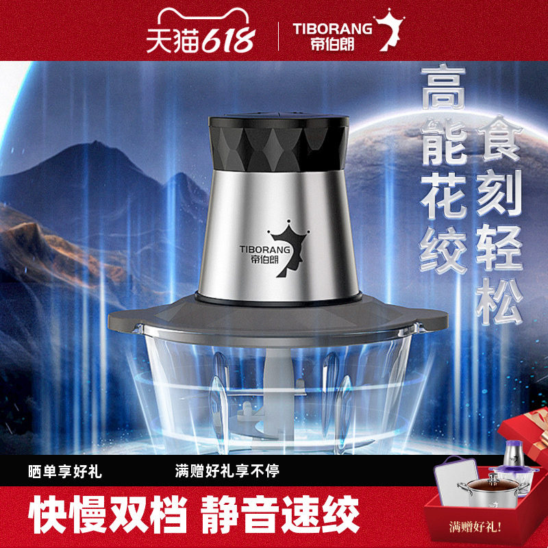 帝伯朗幻影双档大功率绞肉机家用新款全自动多功能绞肉机2L