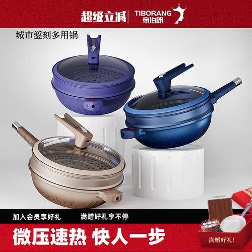 小小疯炒锅帝伯朗钛不粘锅
