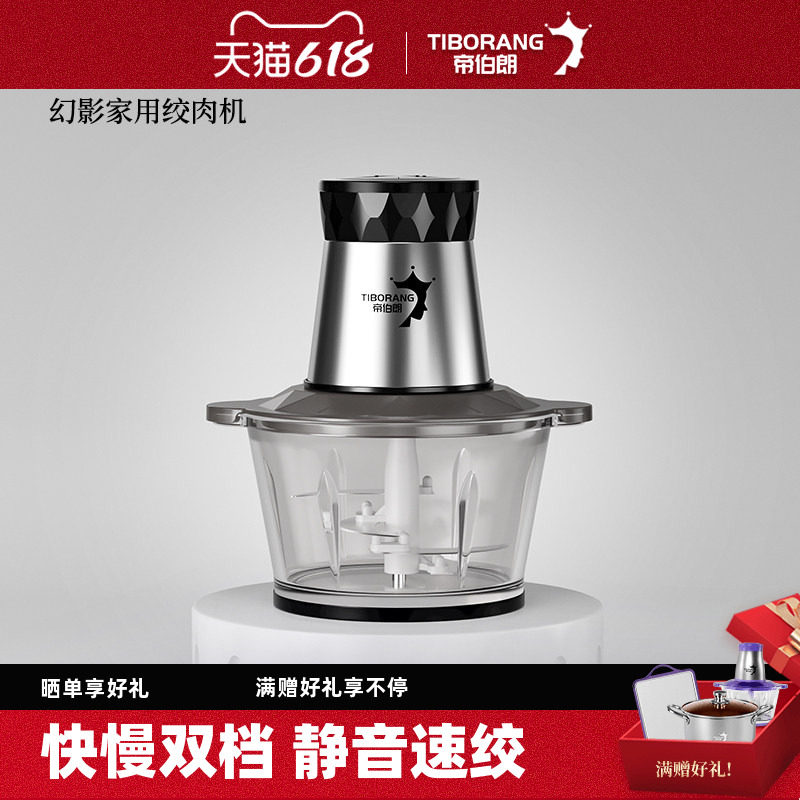 帝伯朗大功率绞肉机家用新款全自动多功能绞肉机2L大容量双档调节